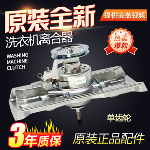 M805Z轴承XQB46 XQB60 三洋洗衣机离合器XQB50 S808原装 366A M808