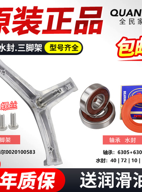 G100218BD12S海尔洗衣机三脚架G100218HBD12S G100628BKX12S轴承