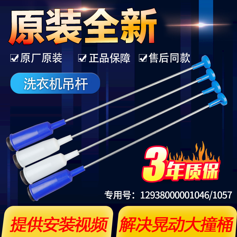 小天鹅美的洗衣机吊杆MB70-3000DS/WDS/-5026G/8000QCS减震杆吊簧