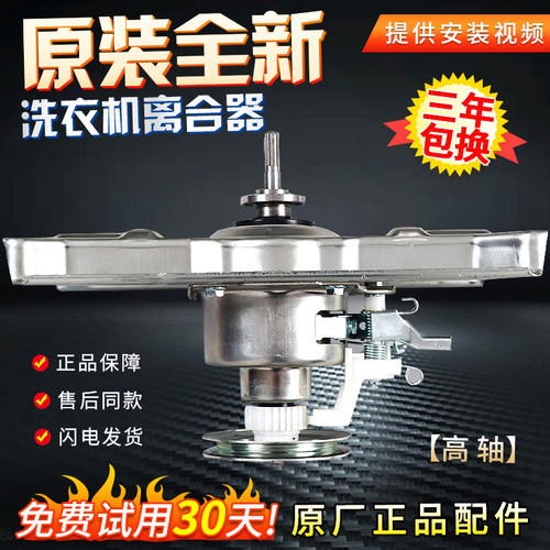 原装美的洗衣机离合器MB100-7030G MB120-6100QCG 减速器总成配件