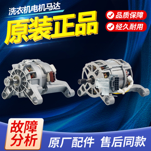 XQG100-E1135原装松下EG125/128/12T滚筒洗衣机电机马达HDBD204LB