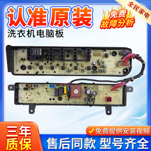 小天鹅洗衣机电脑板TB75-V1058DH/8168DS/1268DS/Q1098DS控制主板