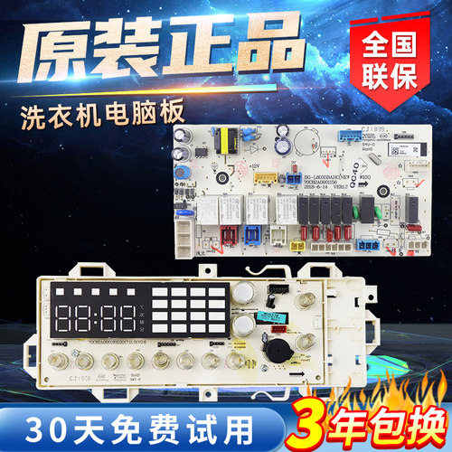 Radi8S/Radi9S/Radi10原装滚筒洗衣机电脑板WD8S主板显示板W10S