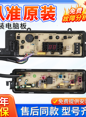 松下洗衣机电脑板XQB75-Q760U/T745U/T741U/T7021主板电源显示板