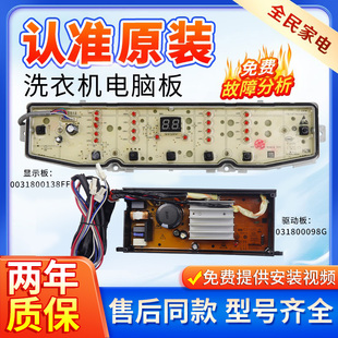 BZ026—BZ038 100 变频驱动板 XQS90 海尔洗衣机电脑板ES100BZ169