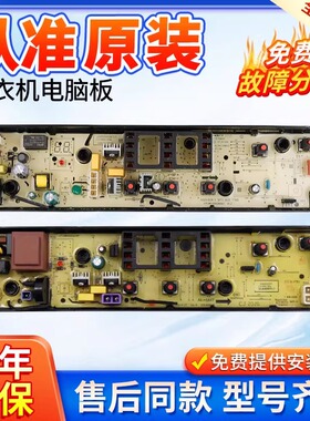 美的洗衣机电脑板MB65-1000H MB55V30 MB65-1000H-B65Z电路版主板