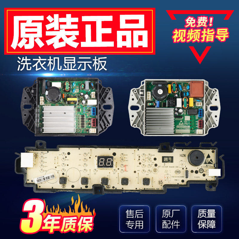 EB90B30Mate1海尔洗衣机电脑板XQB90-BM12699 @B100BM958驱动主板