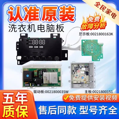 海尔电脑板G90928B12G主板显示板