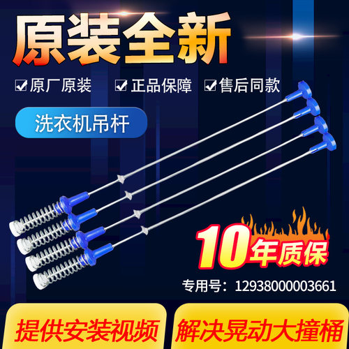 美的小天鹅洗衣机TB100FTEC吊杆