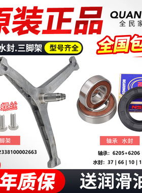 适用原装美的小天鹅滚筒洗衣机三脚架TG/TD100V23PRO/WDY轴承WIDY