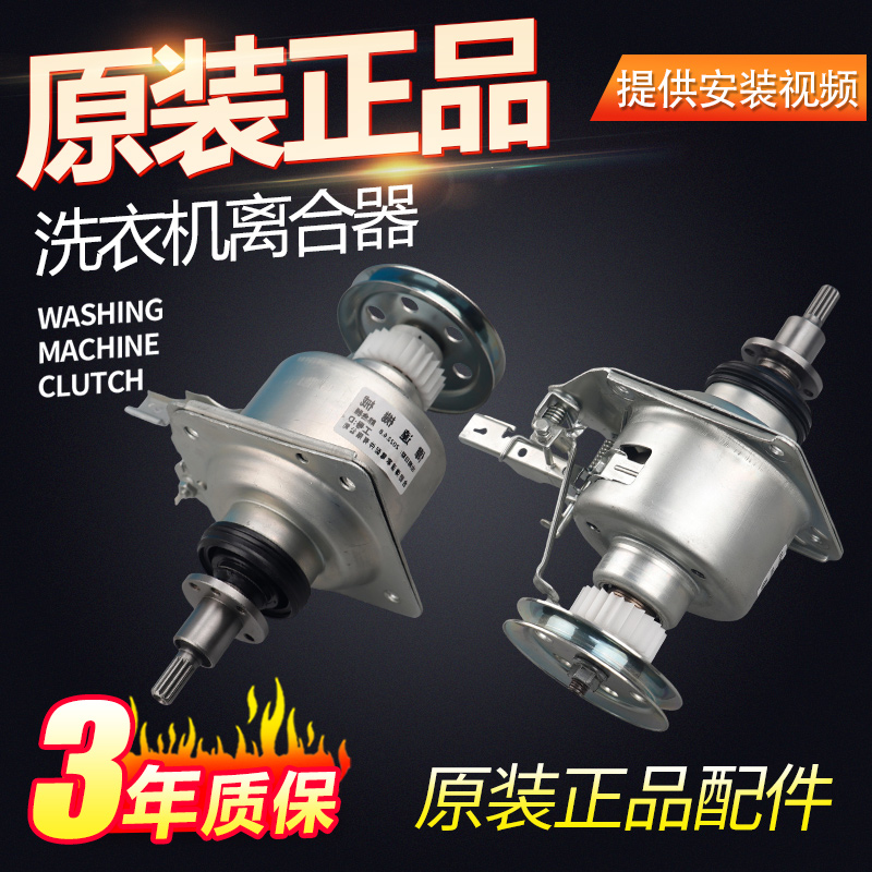 美的小天鹅洗衣机TB72-5168G(H) TB70-5188CL(SL)减速离合器总成