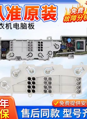 海尔小神童洗衣机电脑板XQB50/60-M1268/1258主板按键版70-M1269S