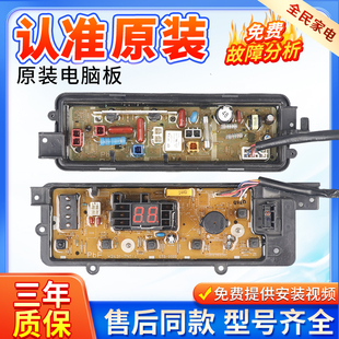 T7121 松下洗衣机电脑板XQB75 Q760U T745U T7021电路主板 T741U