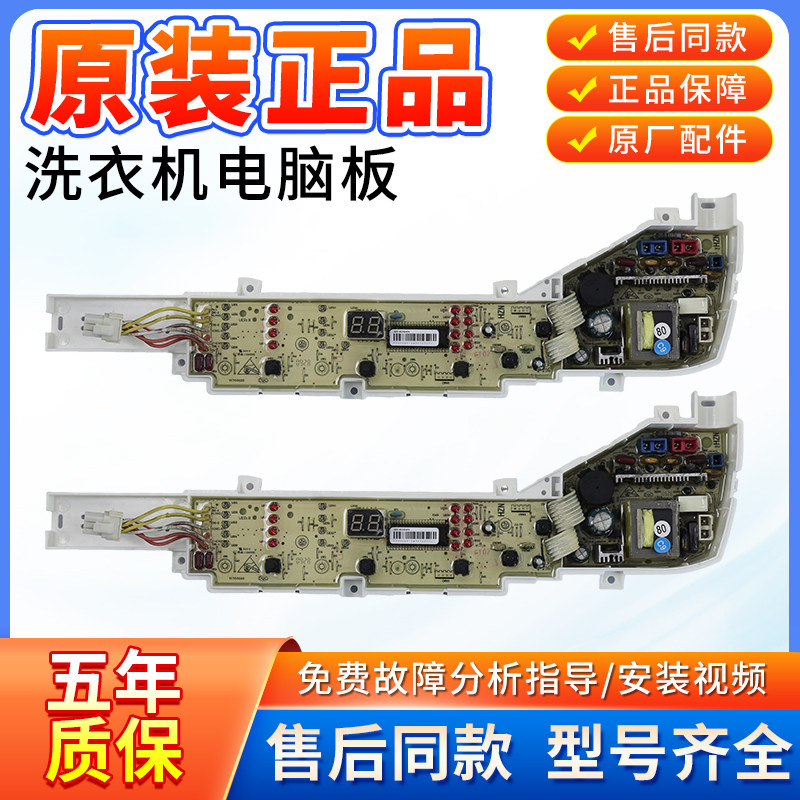海尔洗衣机电脑板XQB50-K918J/918B/M918 LM显示主板0031800004PA,生活电器,其他生活家电配件,淘宝优惠券,粉丝福利购,淘宝优惠卷