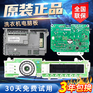 XQG100-ZS/ZD24108BS/ZC24708BC惠而浦滚筒洗衣机程控器变频主板