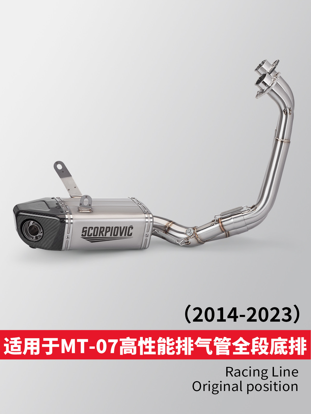 适用MT07摩托车改装高性能全段底排排气管LV盒子 14-23年专车直上