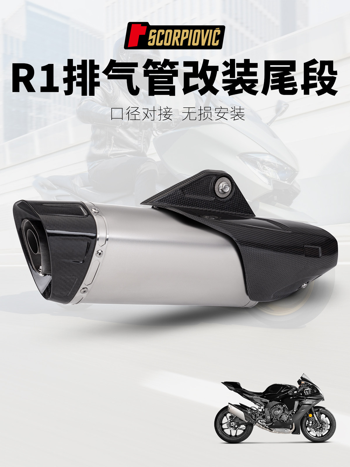 MT07 Z900 MT09 R3机车改装排气管 R1不锈钢/钛合金 51MM通用尾段
