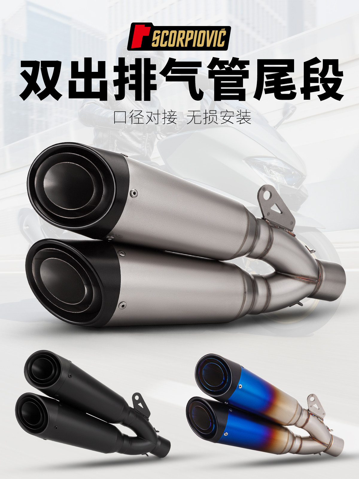 CBR650 S1000RR 赛600 MT09 CB400摩托车改装c26双出排气通用尾段
