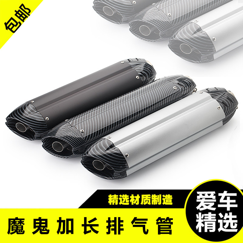 改装摩托车配件魔鬼MIVV排气管 z800 z1000可拆消声器碳纤排气管