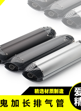 改装摩托车配件魔鬼MIVV排气管 z800 z1000可拆消声器碳纤排气管