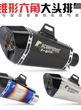 摩托车改装天蝎尾段排气 凯越 321R 雅马哈 R1 DUKE390排气管改装