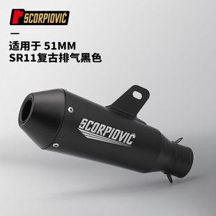 SR11复古不锈钢直通排气管尾段 摩托车改装 哈雷游侠攀爬者古兹