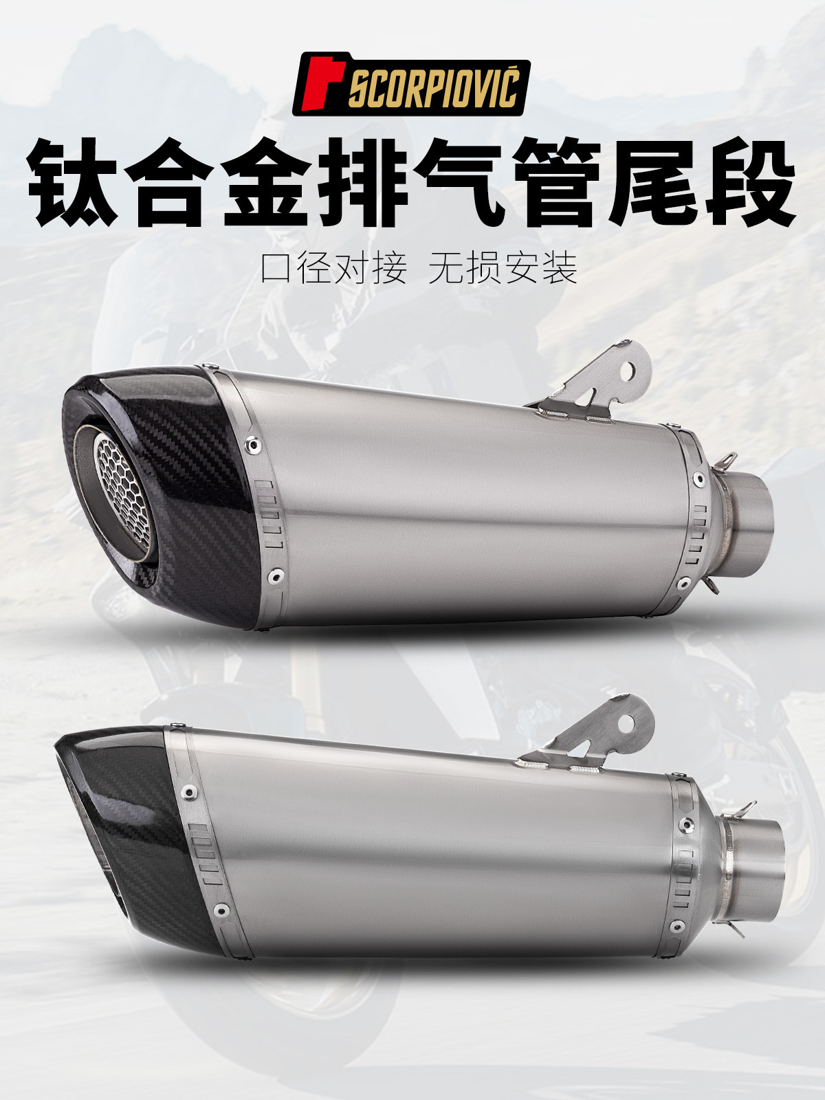 适用GSX250R 赛600 飓风302改装排气管 SN05钛合金尾段通用60mm