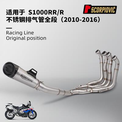 摩托车排气管改装钛合金超轻量化