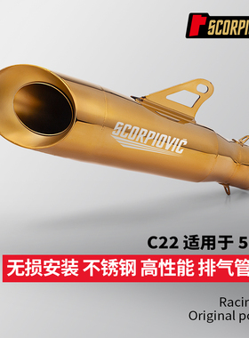 C23 C22金色排气管 春风钱江凯越51MM通用 800NK 龙卷风302R Z650