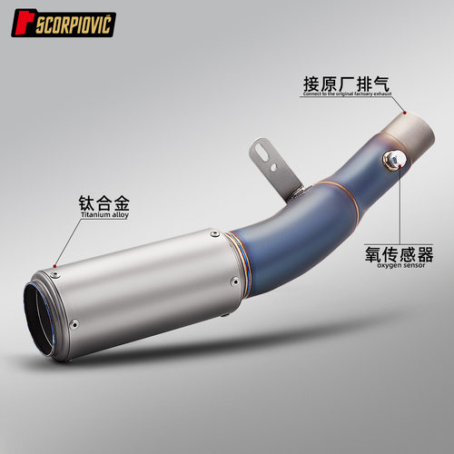 小牛ZX6R ZX636改装 钛合金中段尾段一体排气管炮筒消声器24-26年