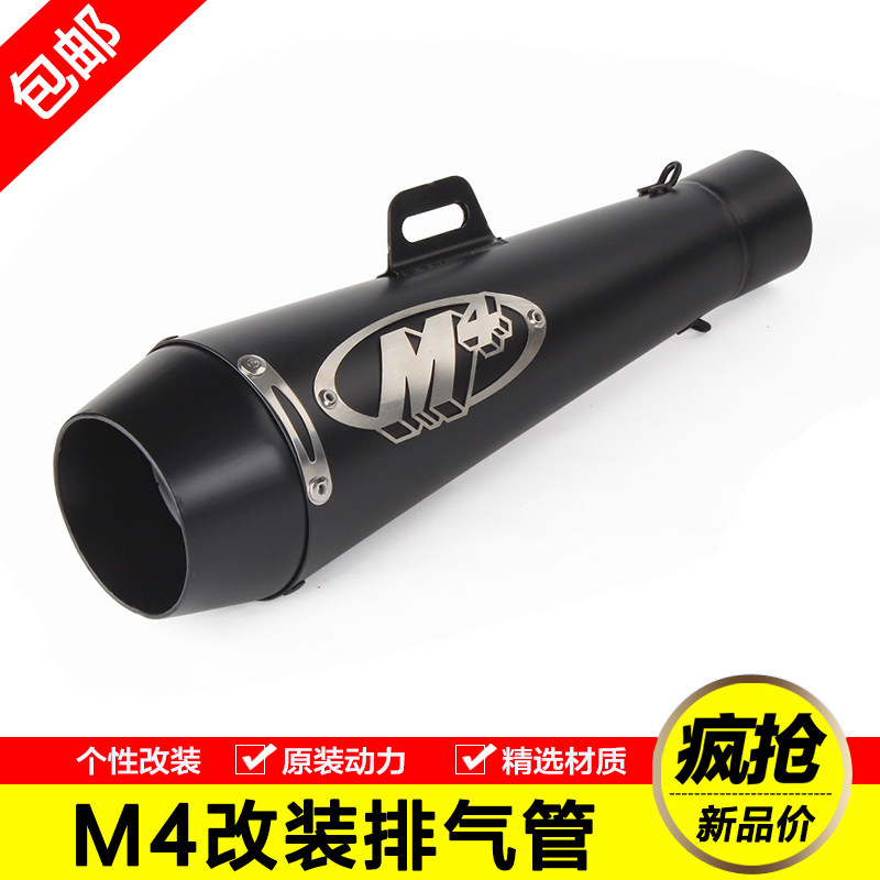 摩托车改装M4排气管 永源350连接中段 炸街跑车音 骑行装备 通用