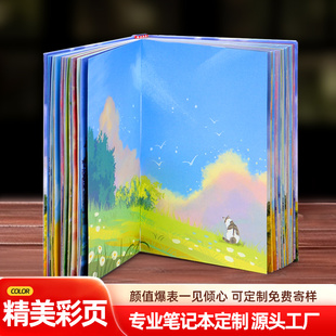 人生是旷野全彩页插画记事本复古加厚高颜值日记本彩色学生手账本