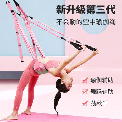 健身后弯下腰开背倒立挂门瑜伽绳