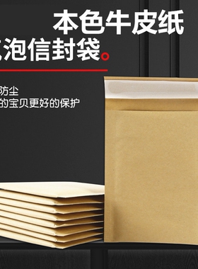 FBA跨境本色牛皮纸气泡信封袋棕色加厚气泡膜防水饰品打包气泡袋