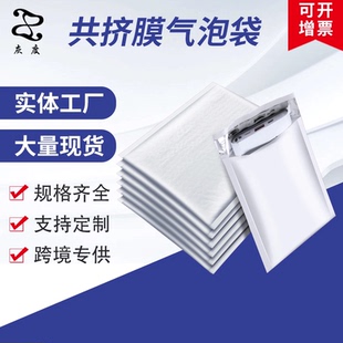 共擠膜跨境氣泡信封白色郵寄袋廠家直銷手機(jī)殼包裝 袋來圖定制