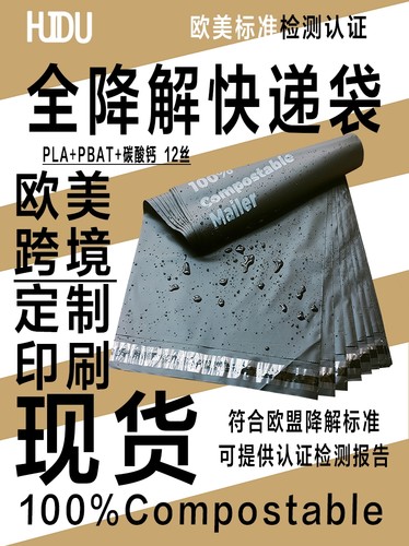 灰度黑色全降解快递袋现货工厂