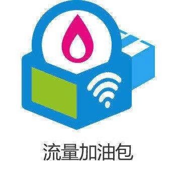 黑龙江移动流量充值包20GB 7天包 全国流量 全国通用