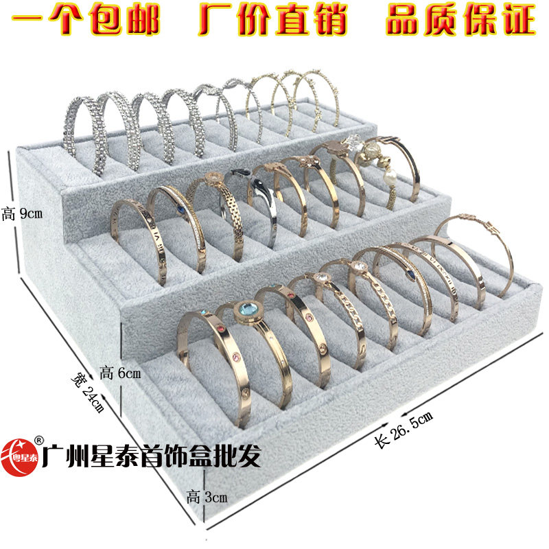 梯形竖戒指条展示架手镯手链耳钉耳环饰品收纳座珠宝玉器收纳绒布