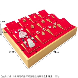 高档展示架收纳神器项链吊坠展示托盘收纳首饰盒耳钉环套链饰品箱