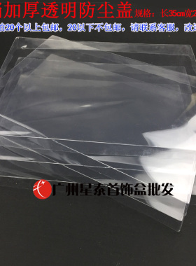 透明塑料盒子珠宝展示道具首饰盘