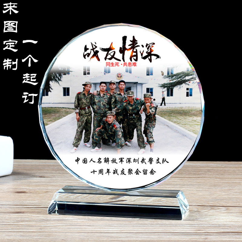 退伍军人纪念品定制役老兵个性