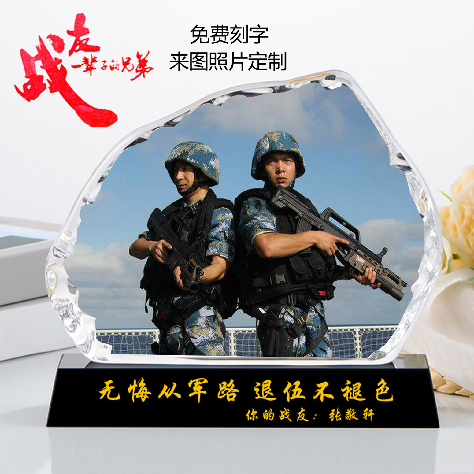 八一建军节礼物退伍军人纪念品送战友聚会老兵陆军旅部队退役留念