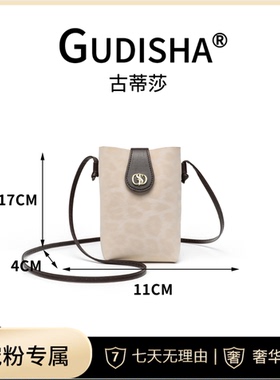Gudisha  8061 米白豹纹 新品潮流时尚单肩百搭跨包