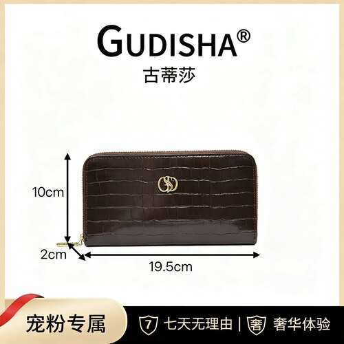 Gudisha 8038A 石头纹 咖啡色 潮流时尚钱包