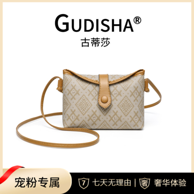 Gudisha 2024-22A 菱格纹 浅杏色  新款时尚潮流单肩包