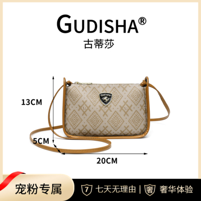 Gudisha 8091 菱格纹 浅杏色 新款时尚潮流单肩包