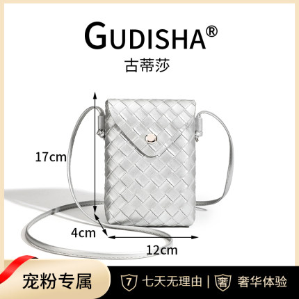 Gudisha 2024-15 大编制 银色时尚百搭简约单肩包