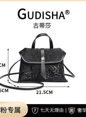 Gudisha 2025-62亮片蛇纹 高级黑时尚潮流女士手提包