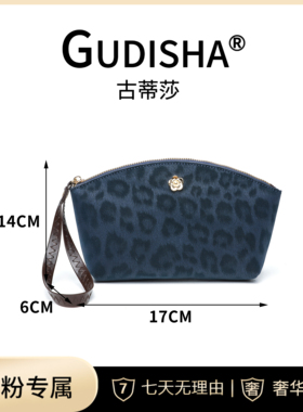 Gudisha 2024-51 豹纹 藏蓝色 新款潮流手拿包