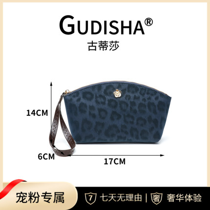 Gudisha 2024-51 豹纹 藏蓝色 新款潮流手拿包